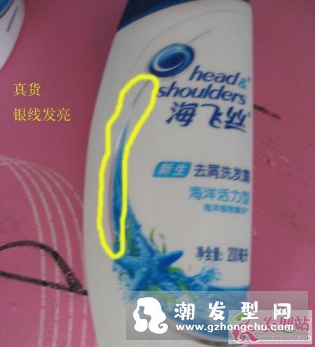怎么辨别真假海飞丝洗发水？ 真假海飞丝洗发水鉴别方法