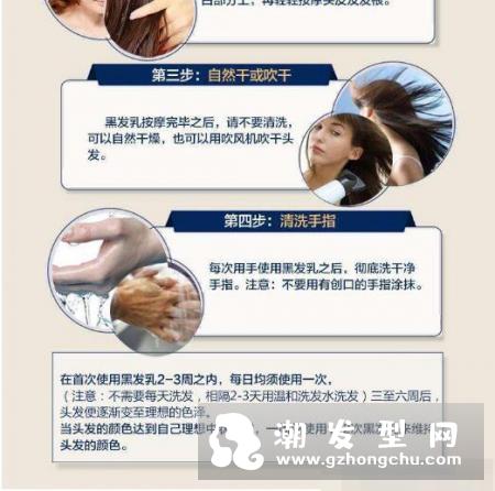 Restoria丽丝雅黑发乳产品介绍 丽丝雅黑发乳使用方法及效果