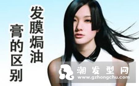发膜和焗油膏的区别 发膜和焗油膏的正确用法