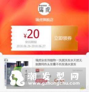 瑞虎染发剂使用方法是怎样的 是纯植物的吗