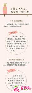 怎么洗头去屑效果好 最健康的洗头方法