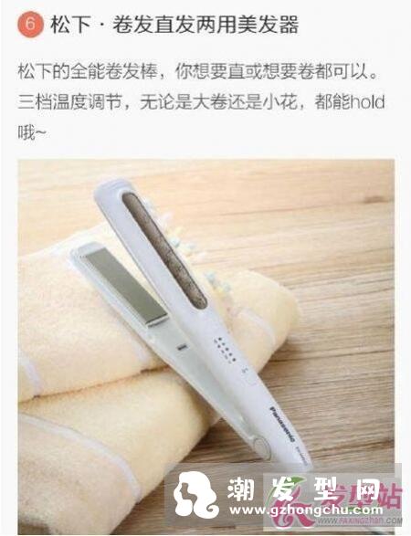 什么牌子卷发棒好用 2017年最好用的美发神器排行榜