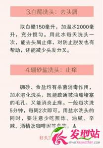 怎么洗头去屑效果好 最健康的洗头方法