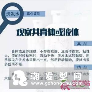 网购八瓶洗发水五瓶是假货 真假洗发水的辨别方法