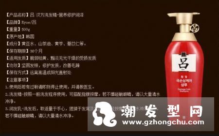 红吕洗发水好用吗 韩国红吕洗发水的功效怎么样