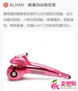 什么牌子卷发棒好用 2017年最好用的美发神器排行榜