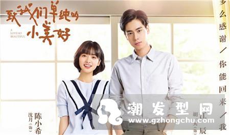 沈月的发型叫什么 同款发型适合什么脸型