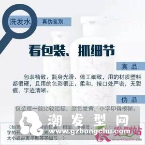 网购八瓶洗发水五瓶是假货 真假洗发水的辨别方法