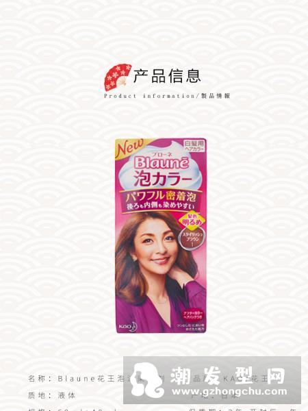 花王泡沫染发剂哪个颜色好看