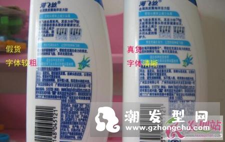 怎么辨别真假海飞丝洗发水？ 真假海飞丝洗发水鉴别方法