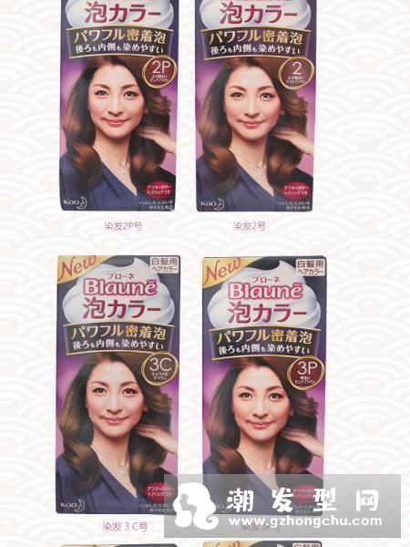 花王泡沫染发剂哪个颜色好看
