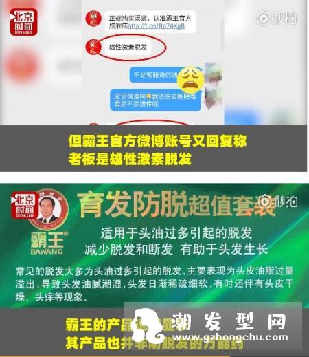 霸王防脱洗发水的老板也脱发了 8个小妙招让你不再掉头发