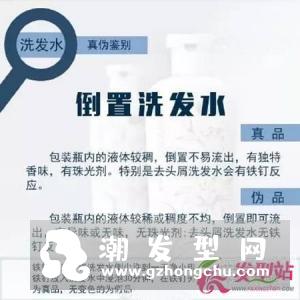 网购八瓶洗发水五瓶是假货 真假洗发水的辨别方法