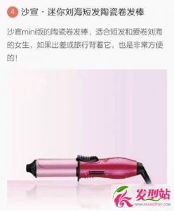 什么牌子卷发棒好用 2017年最好用的美发神器排行榜
