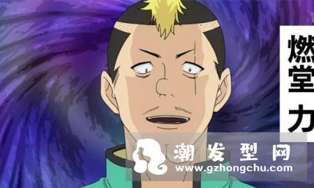 动漫莫西干头发图片 巴兹比古兰特山崎退来袭