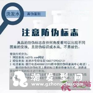 网购八瓶洗发水五瓶是假货 真假洗发水的辨别方法