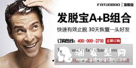 治疗脱发偏方 找对方法治疗脱发一针见血