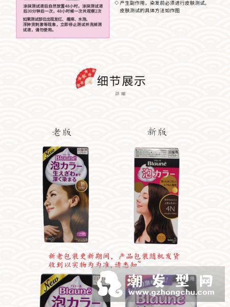 花王泡沫染发剂哪个颜色好看