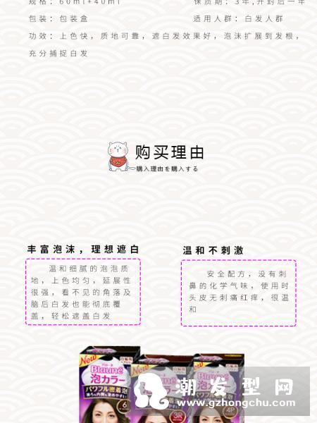 花王泡沫染发剂哪个颜色好看
