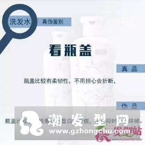 网购八瓶洗发水五瓶是假货 真假洗发水的辨别方法