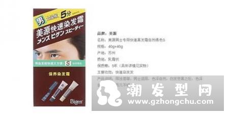 美源染发剂一盒用几次 是植物的吗