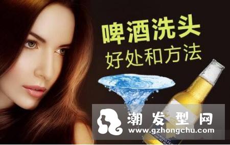 啤酒洗头的正确方法 真的可以防止脱发吗