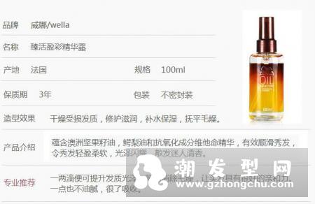 护发精油什么牌子好 好用的护发精油品牌盘点