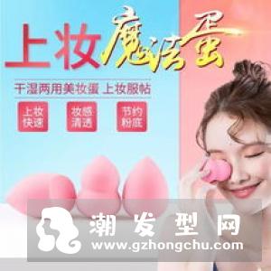 美妆蛋用什么洗最干净 是一次性的吗