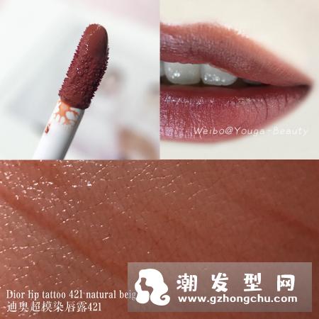 迪奥421染唇液试色效果图 奶茶橘色就是这样美