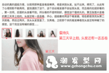 卷发棒什么温度不伤头发 孕妇可以用吗