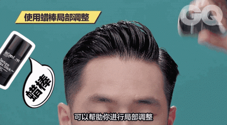 一分钟打造复古油头 帅气绅士发型设计