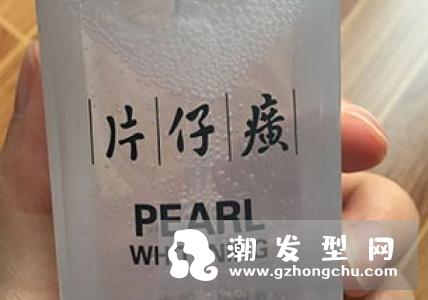 片仔癀珍珠膏白天能用吗 多少钱