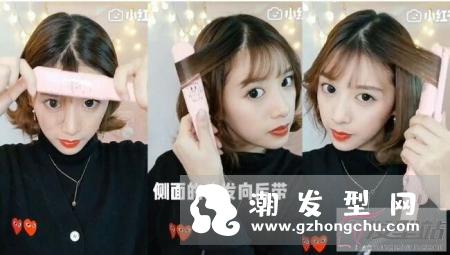 女生短发S卷制作教程 让你五分钟颜值立刻升级
