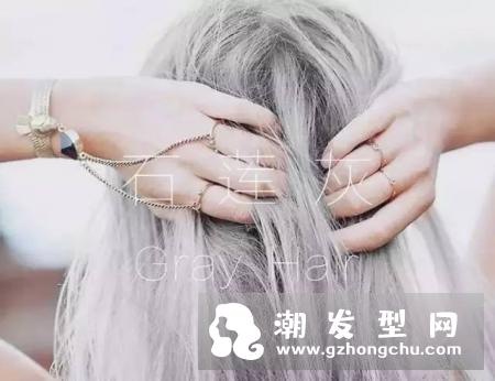 石莲灰发色是什么颜色 适合什么肤色