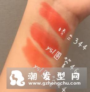 娇兰344和ysl46撞色吗 试色对比及哪个好看