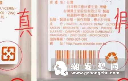 资生堂百优眼霜真假辨别方法 版本对比