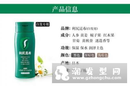 日本利尻昆布染发膏怎么用 中文使用说明