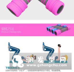 做哑铃操需要什么设备 没有哑铃怎么办