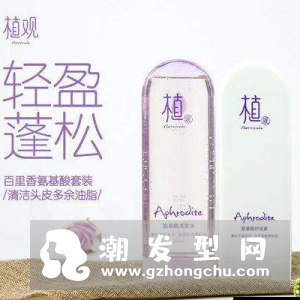 植观洗发水是不是三无 是哪里生产的