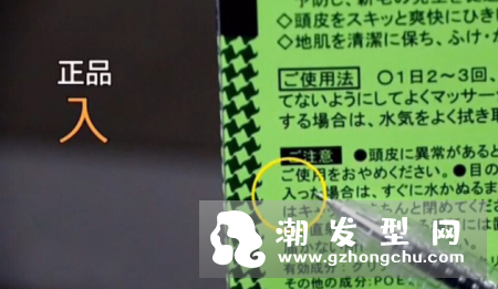 柳屋生发液用量是多少 真假对比图是怎样的