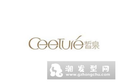 法国皙泉是什么牌子 属于什么档次