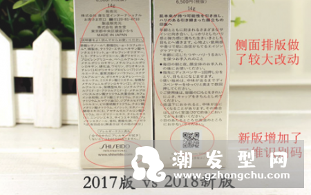 资生堂百优眼霜真假辨别方法 版本对比
