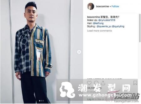 黄宗泽菠萝头成讨论焦点 网友：果然颜值高的啥发型也好看