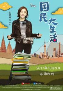 国民大生活袁姗姗头发是什么颜色 陆露同款发色图片