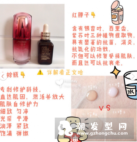 红腰子和小棕瓶可以叠加使用吗 哪个修复角质层好