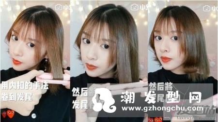 女生短发S卷制作教程 让你五分钟颜值立刻升级