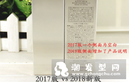 资生堂百优眼霜真假辨别方法 版本对比