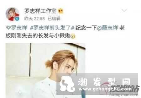 罗志祥最新发型剪寸头 斜庞克发型成当年时尚经典