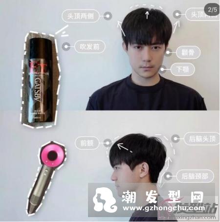男生37分发型怎么吹 3/7侧分发型真的好帅
