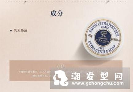 欧舒丹香皂哪款好用 可以洗脸吗